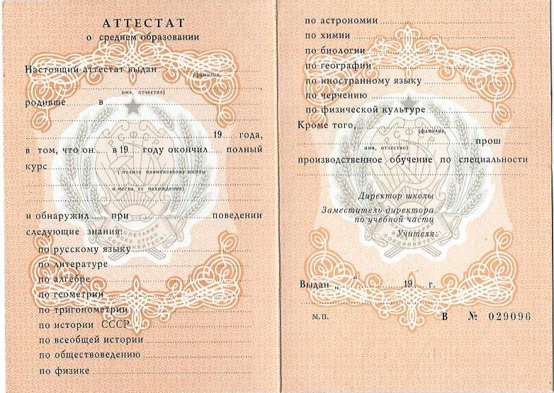 Купить диплом в Москве о 67 Купить диплом в Москве о 67